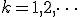 k=1,2,\dots